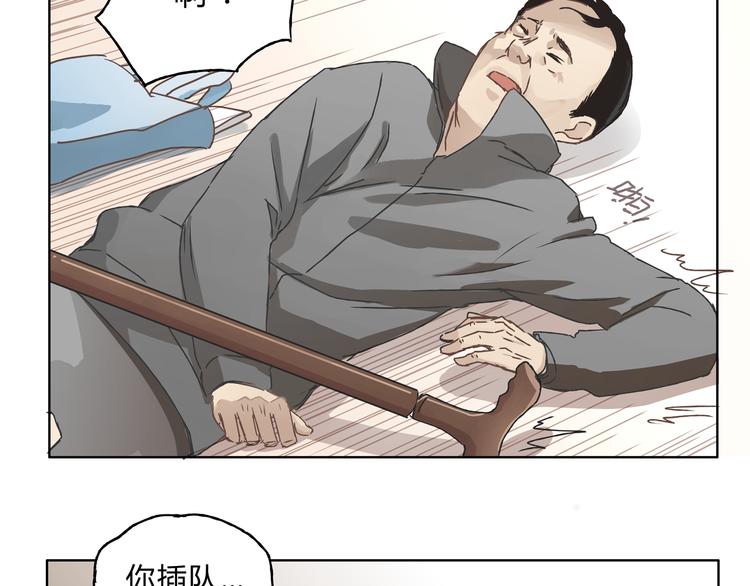 《爱上洋中医》第3话 呆萌太子一见钟情？ 第50页