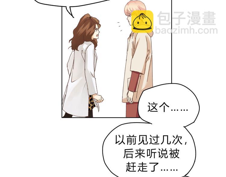 《爱上洋中医》第3话 呆萌太子一见钟情？ 第6页