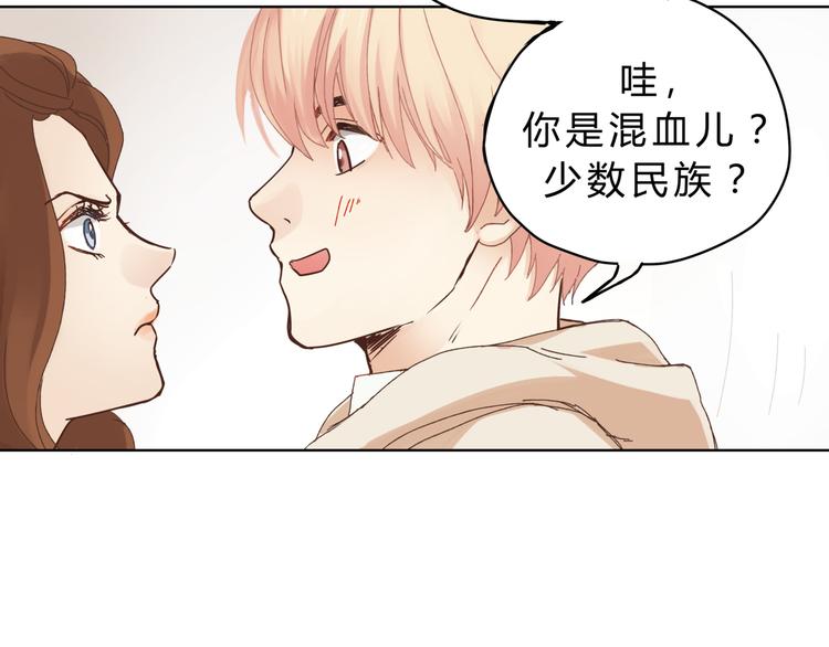 《爱上洋中医》第3话 呆萌太子一见钟情？ 第7页