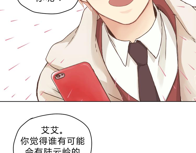 《爱上洋中医》第3话 呆萌太子一见钟情？ 第9页
