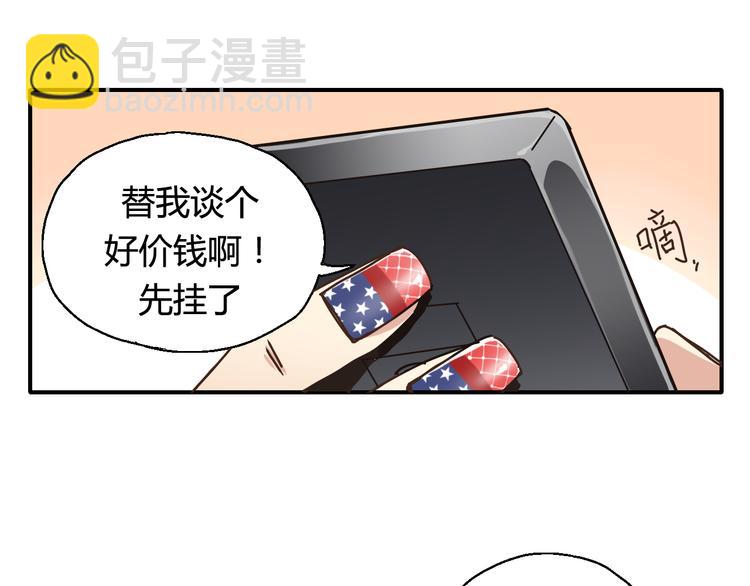 《爱上洋中医》开篇 美女洋中医勇敢追爱 第14页