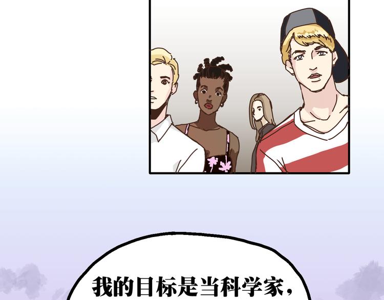 《爱上洋中医》开篇 美女洋中医勇敢追爱 第16页