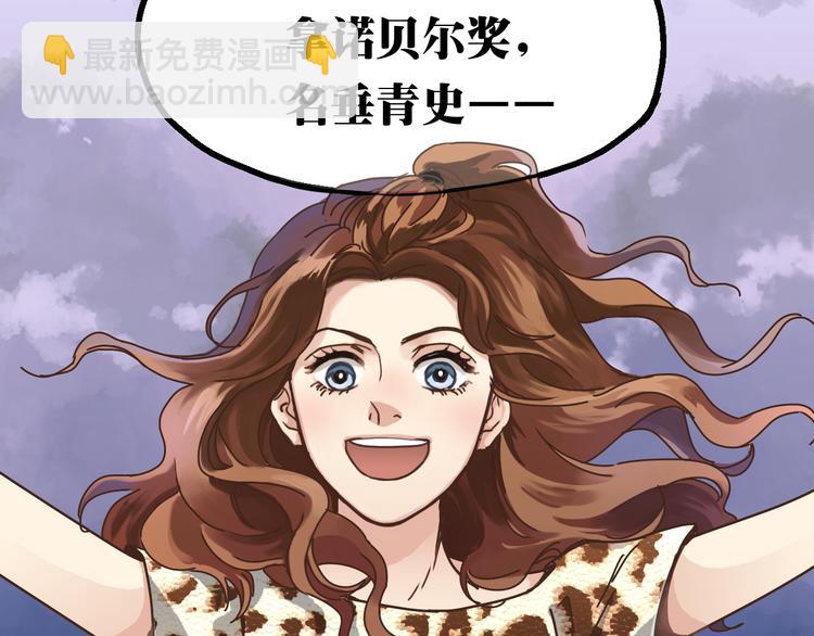 《爱上洋中医》开篇 美女洋中医勇敢追爱 第17页