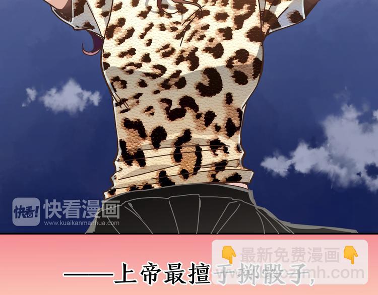 《爱上洋中医》开篇 美女洋中医勇敢追爱 第18页