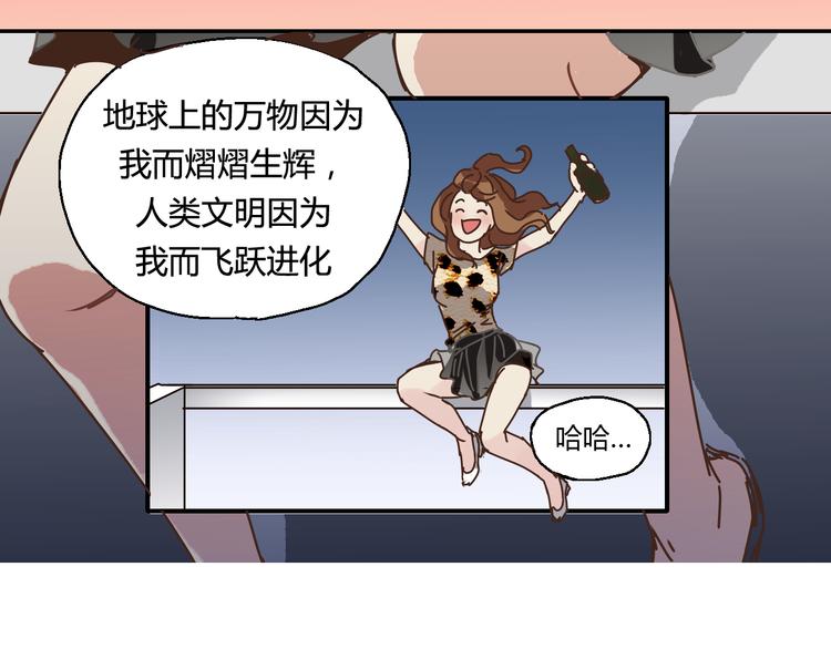 《爱上洋中医》开篇 美女洋中医勇敢追爱 第19页