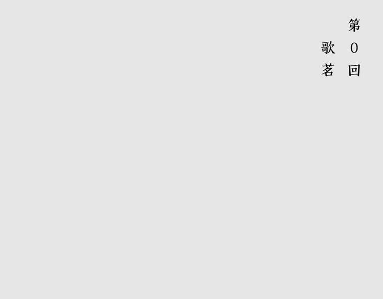 《爱上洋中医》开篇 美女洋中医勇敢追爱 第1页