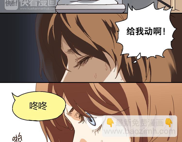 《爱上洋中医》开篇 美女洋中医勇敢追爱 第29页
