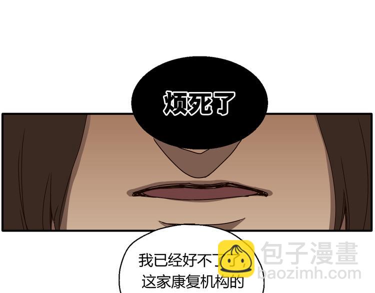 《爱上洋中医》开篇 美女洋中医勇敢追爱 第33页
