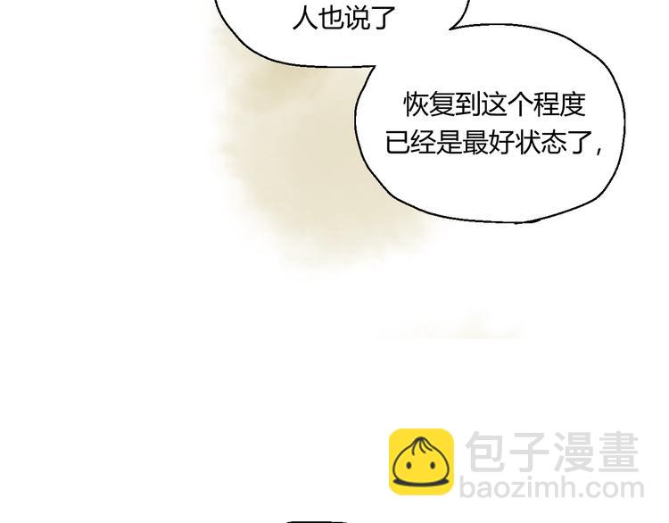 《爱上洋中医》开篇 美女洋中医勇敢追爱 第34页