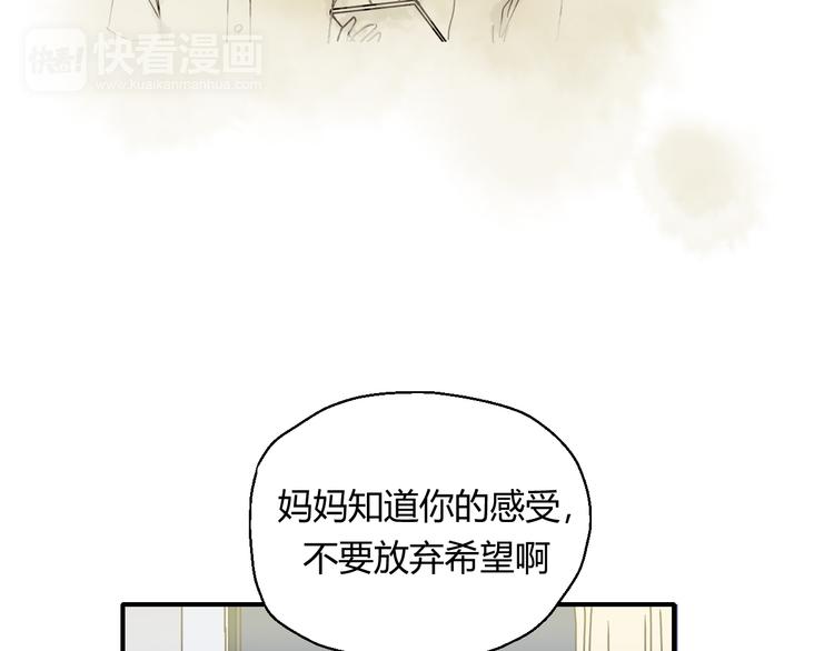 《爱上洋中医》开篇 美女洋中医勇敢追爱 第36页