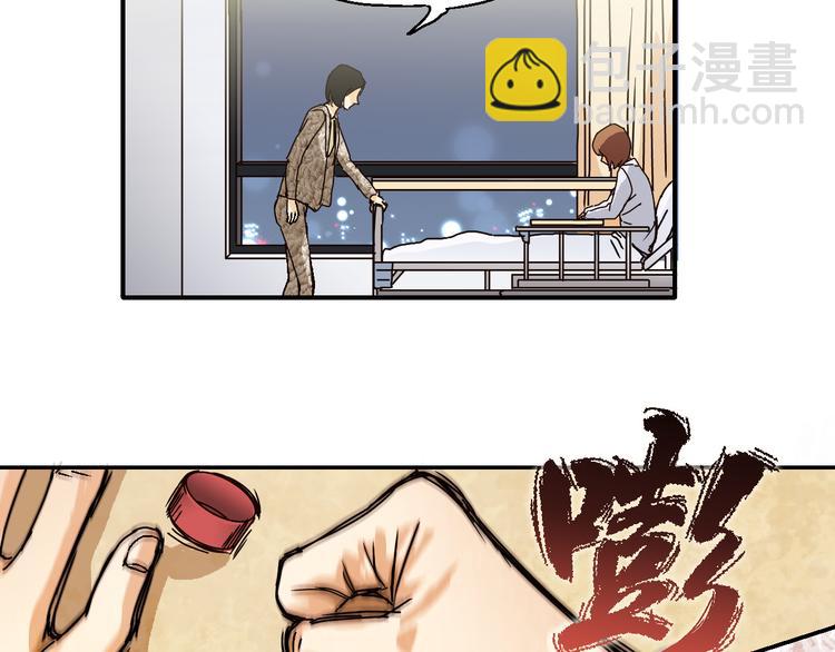 《爱上洋中医》开篇 美女洋中医勇敢追爱 第37页