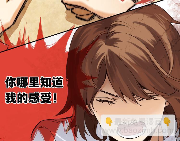 《爱上洋中医》开篇 美女洋中医勇敢追爱 第38页