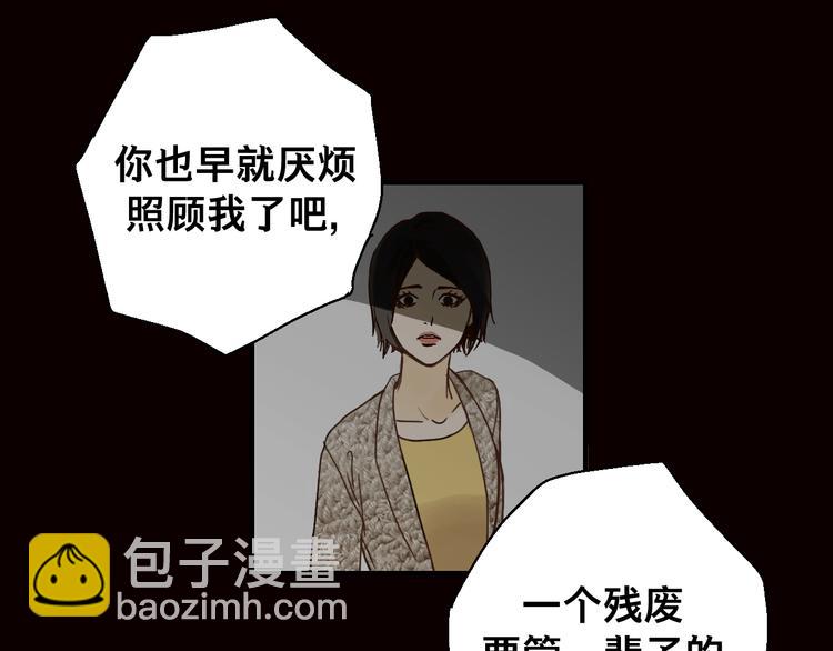 《爱上洋中医》开篇 美女洋中医勇敢追爱 第40页