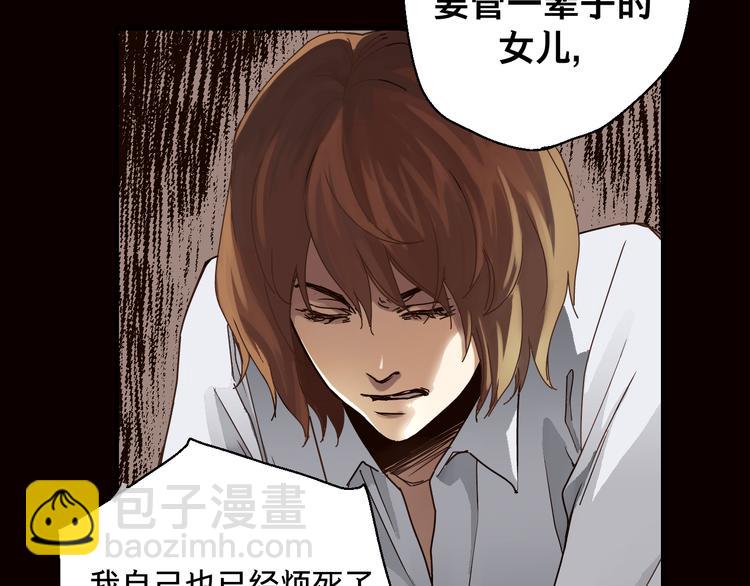 《爱上洋中医》开篇 美女洋中医勇敢追爱 第41页