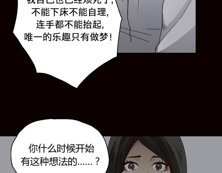 《爱上洋中医》开篇 美女洋中医勇敢追爱 第42页