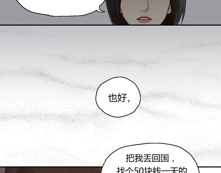 《爱上洋中医》开篇 美女洋中医勇敢追爱 第43页