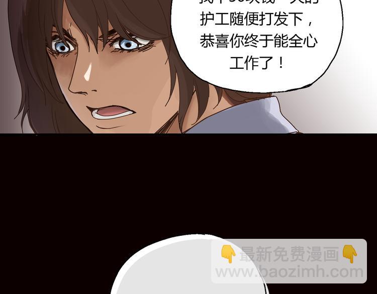 《爱上洋中医》开篇 美女洋中医勇敢追爱 第44页
