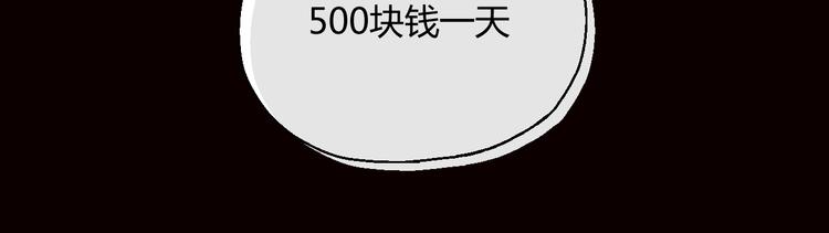 《爱上洋中医》开篇 美女洋中医勇敢追爱 第45页