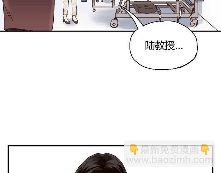 《爱上洋中医》开篇 美女洋中医勇敢追爱 第47页