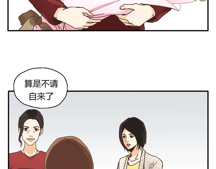 《爱上洋中医》开篇 美女洋中医勇敢追爱 第49页
