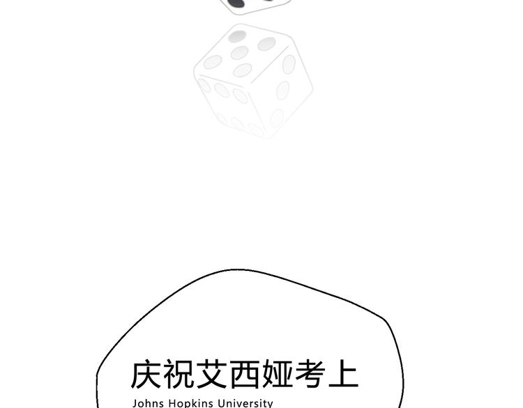 《爱上洋中医》开篇 美女洋中医勇敢追爱 第4页
