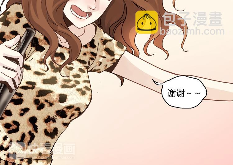 《爱上洋中医》开篇 美女洋中医勇敢追爱 第6页
