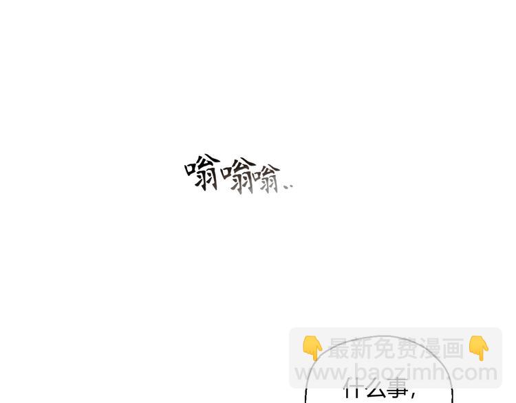 《爱上洋中医》开篇 美女洋中医勇敢追爱 第8页