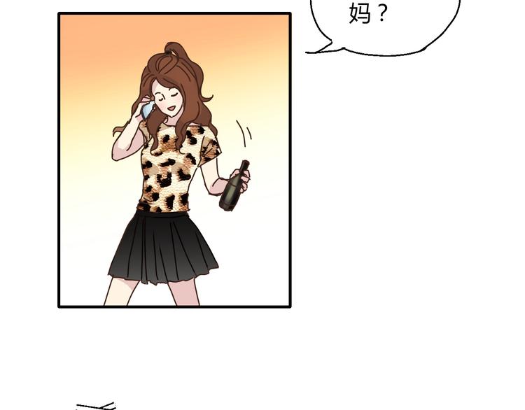 《爱上洋中医》开篇 美女洋中医勇敢追爱 第9页