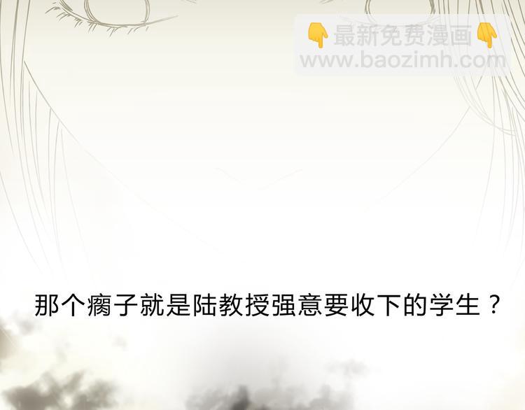 《爱上洋中医》第4话 师兄回来了？ 第15页