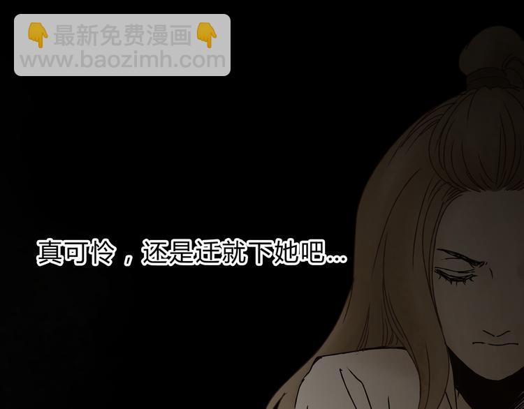 《爱上洋中医》第4话 师兄回来了？ 第18页