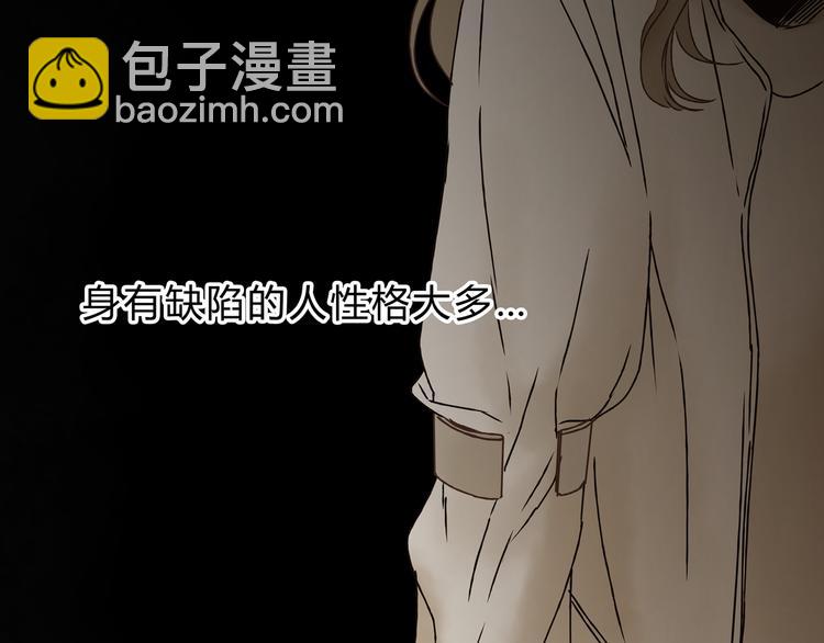 《爱上洋中医》第4话 师兄回来了？ 第19页