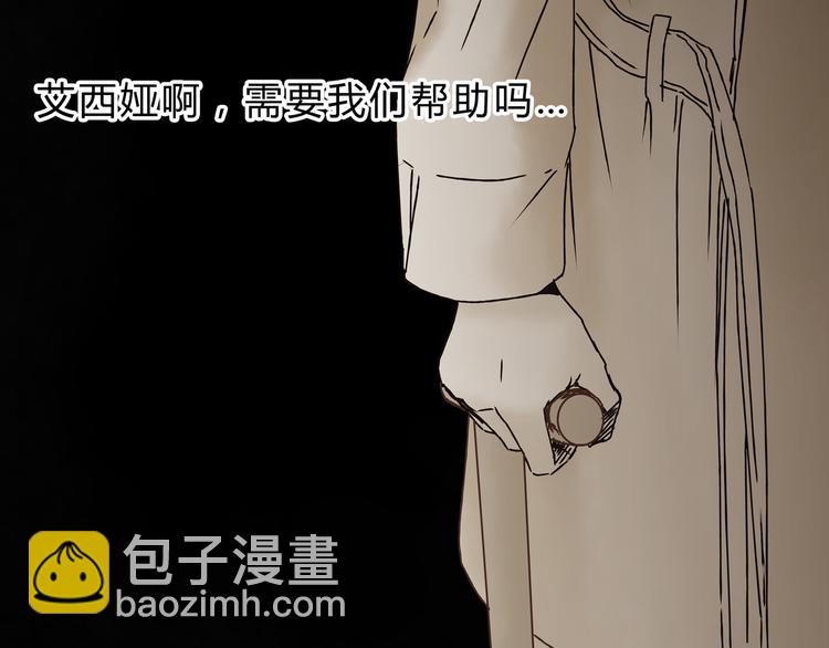 《爱上洋中医》第4话 师兄回来了？ 第20页