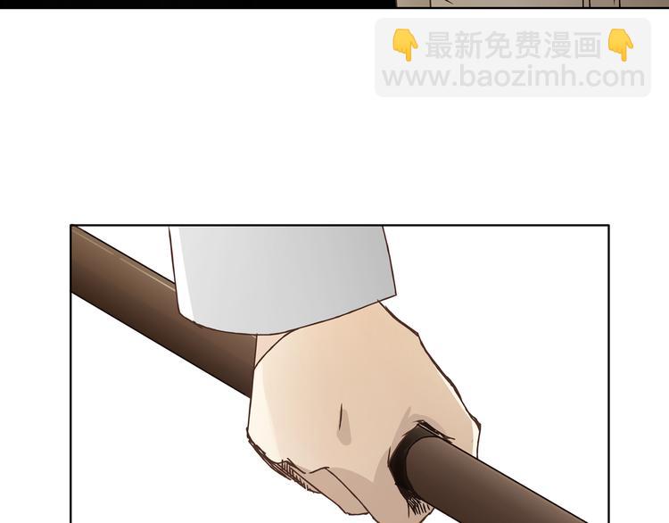 《爱上洋中医》第4话 师兄回来了？ 第21页