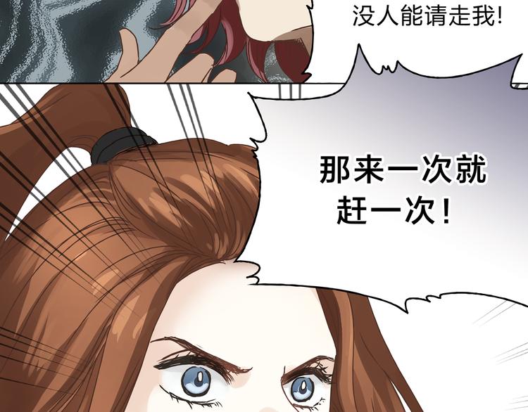 《爱上洋中医》第4话 师兄回来了？ 第26页