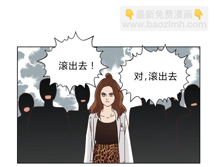 《爱上洋中医》第4话 师兄回来了？ 第28页