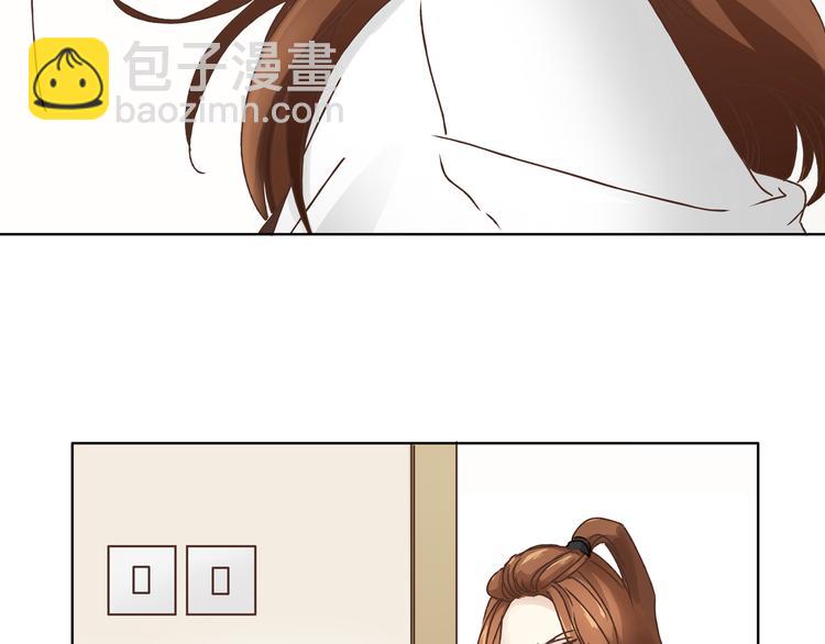 《爱上洋中医》第4话 师兄回来了？ 第5页