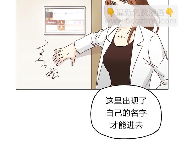 《爱上洋中医》第4话 师兄回来了？ 第6页