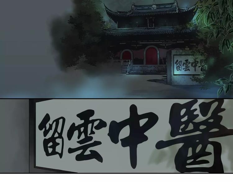 《爱上洋中医》第1+2话 实习第一天遇上医院太子 第15页
