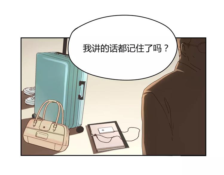《爱上洋中医》第1+2话 实习第一天遇上医院太子 第17页