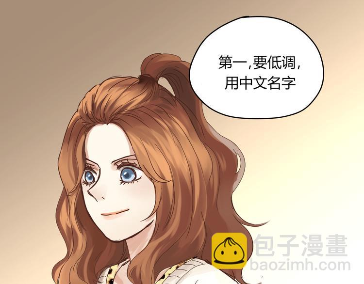 《爱上洋中医》第1+2话 实习第一天遇上医院太子 第18页