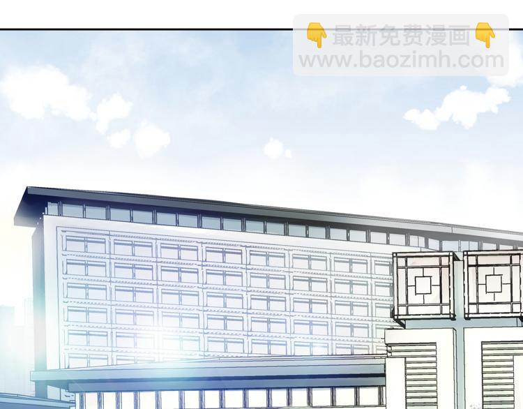 《爱上洋中医》第1+2话 实习第一天遇上医院太子 第27页