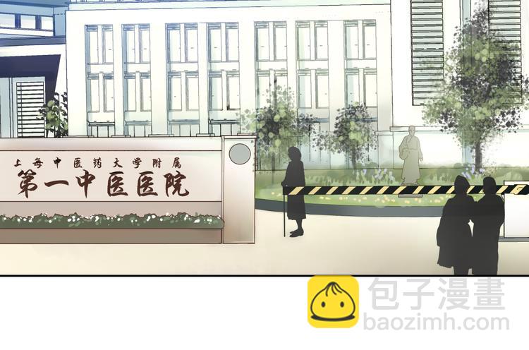 《爱上洋中医》第1+2话 实习第一天遇上医院太子 第28页