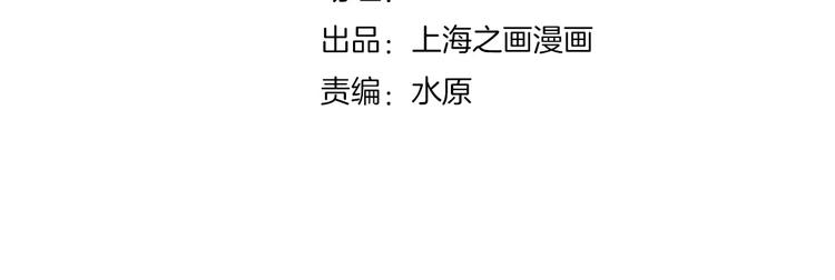 《爱上洋中医》第1+2话 实习第一天遇上医院太子 第2页