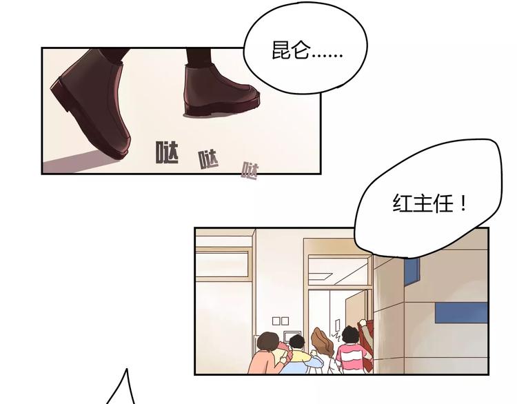 《爱上洋中医》第1+2话 实习第一天遇上医院太子 第34页