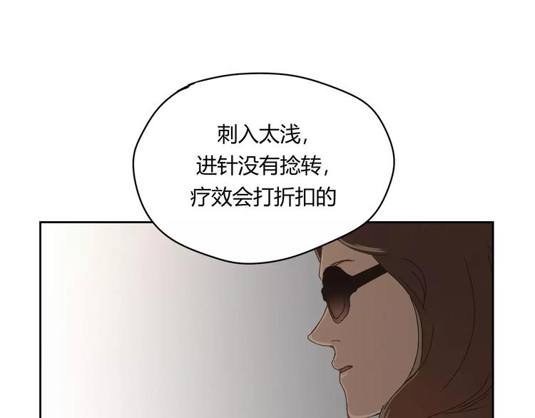 《爱上洋中医》第1+2话 实习第一天遇上医院太子 第39页