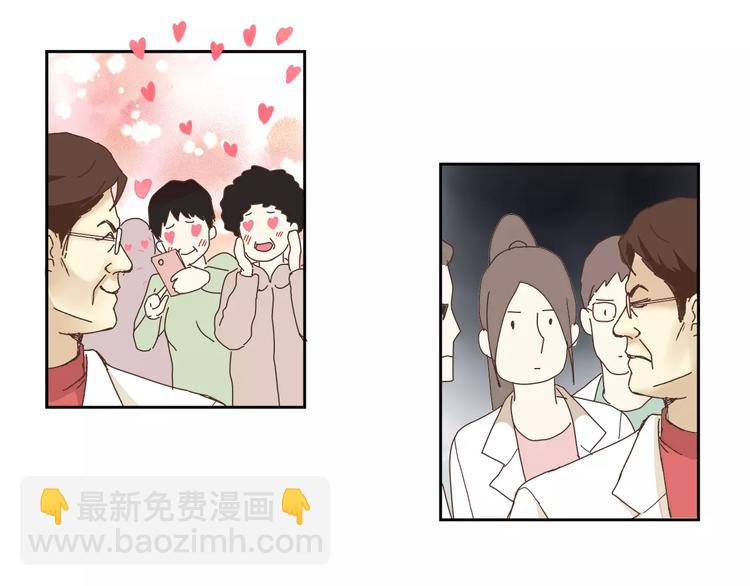 《爱上洋中医》第1+2话 实习第一天遇上医院太子 第44页