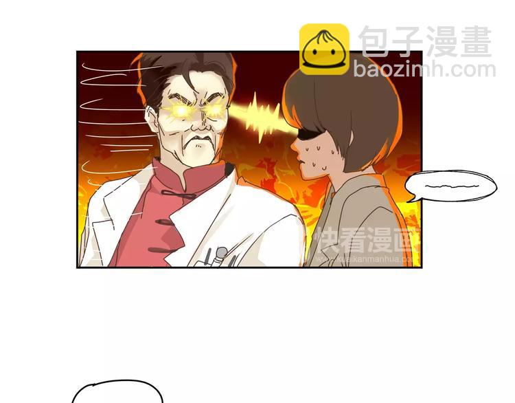 《爱上洋中医》第1+2话 实习第一天遇上医院太子 第45页