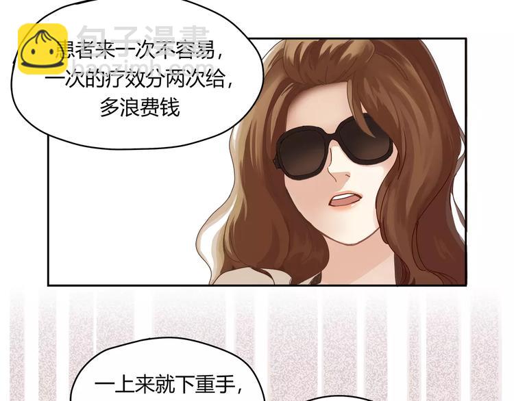 《爱上洋中医》第1+2话 实习第一天遇上医院太子 第47页