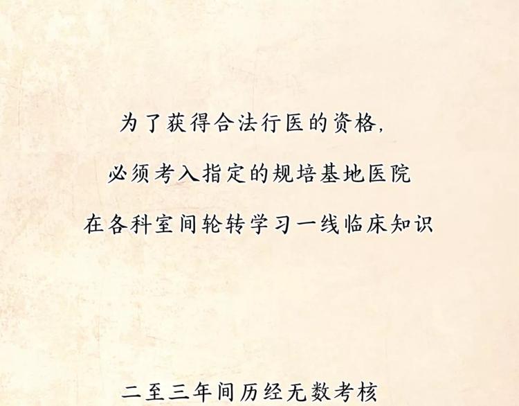 《爱上洋中医》第1+2话 实习第一天遇上医院太子 第6页