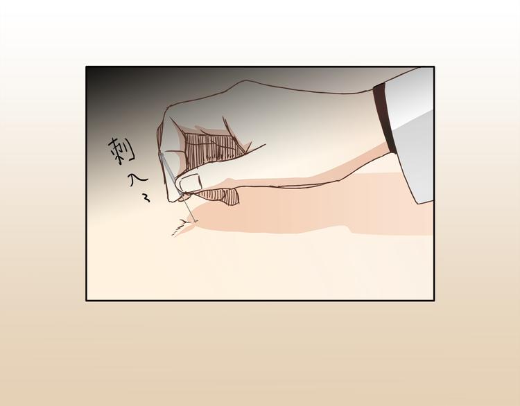 《爱上洋中医》第6话 洋中医大展身手 第13页